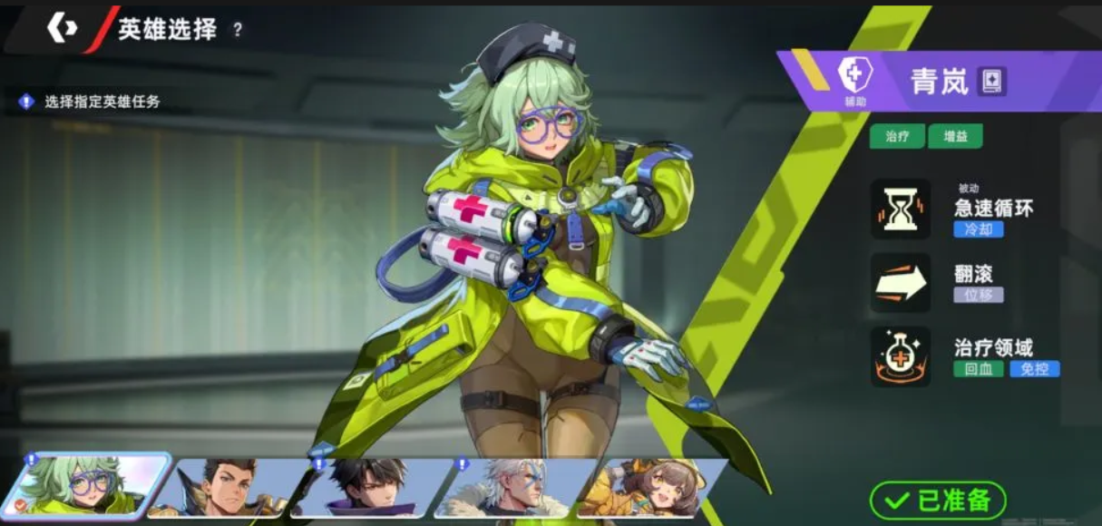 头号禁区角色图鉴合辑_wishdown.com 头号禁区角色图鉴合辑_wishdown.com