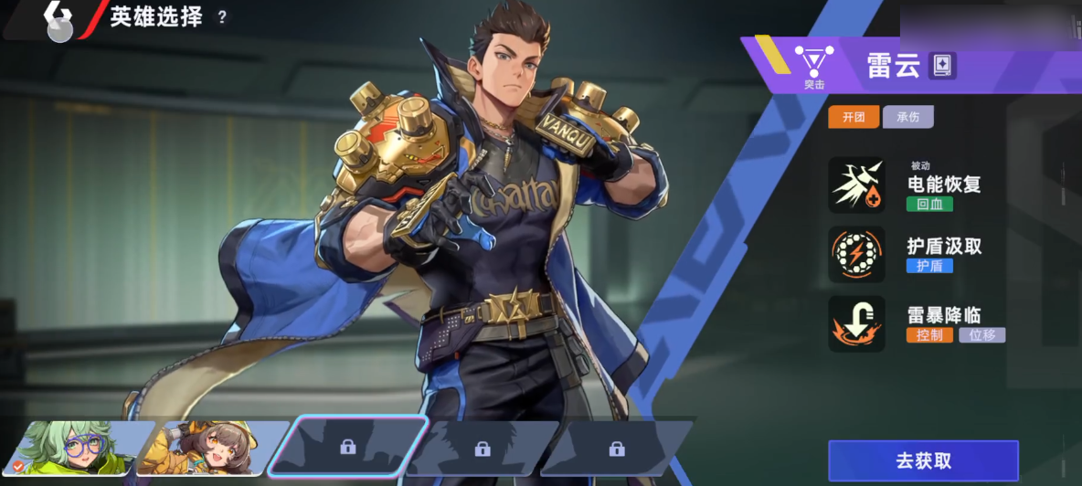 头号禁区角色图鉴合辑_wishdown.com 头号禁区角色图鉴合辑_wishdown.com