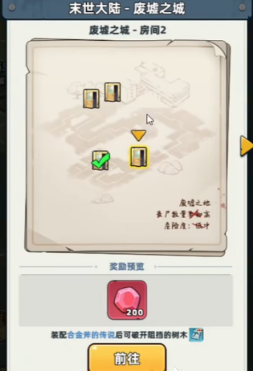 生存33天废墟之城被树挡住的房子位置详解_wishdown.com 生存33天废墟之城被树挡住的房子位置详解_wishdown.com