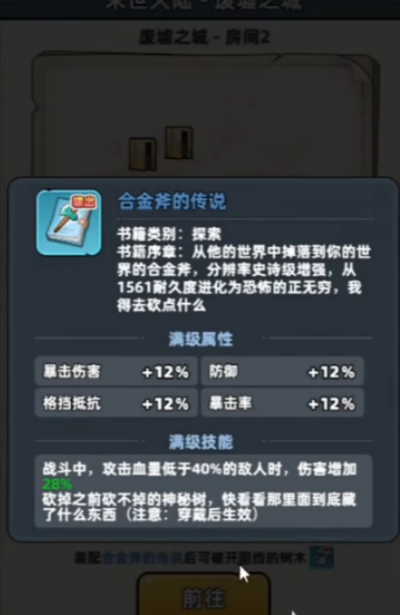 生存33天废墟之城被树挡住的房子位置详解_wishdown.com 生存33天废墟之城被树挡住的房子位置详解_wishdown.com