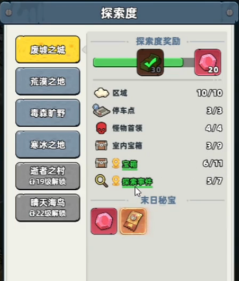 生存33天废墟之城被树挡住的房子位置详解_wishdown.com 生存33天废墟之城被树挡住的房子位置详解_wishdown.com