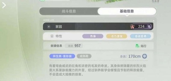 蓝色星原旅谣炎灼角羊有什么技能_wishdown.com 蓝色星原旅谣炎灼角羊有什么技能_wishdown.com