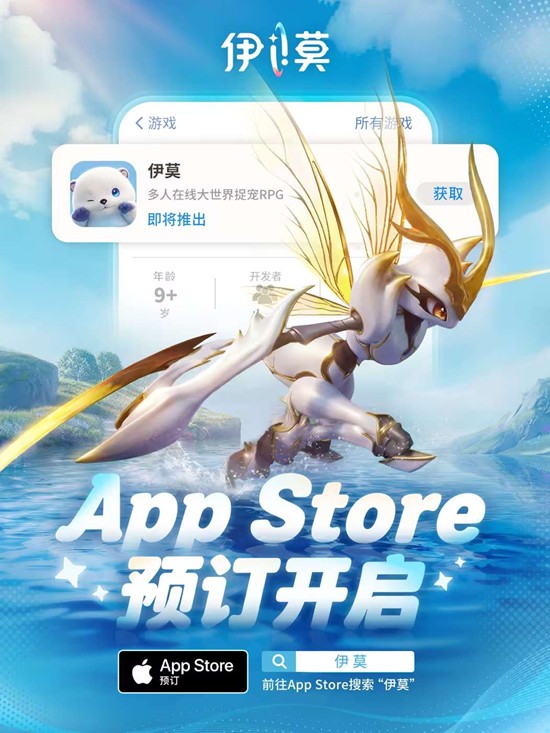 伊莫AppStore预订现开启_wishdown.com 伊莫AppStore预订现开启_wishdown.com