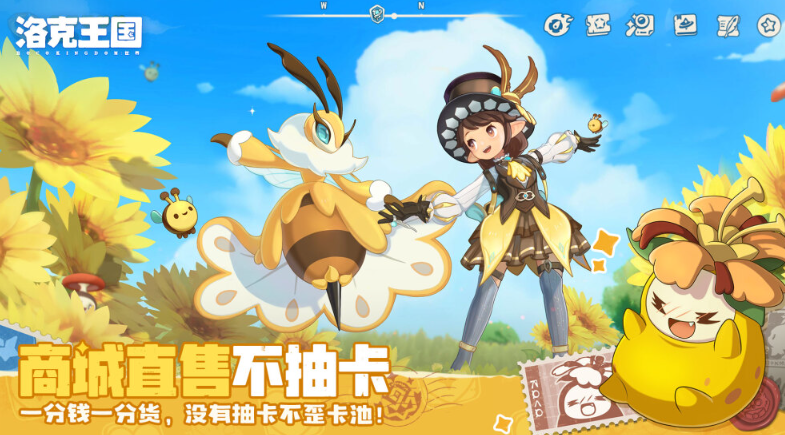 洛克王国世界内测资格_wishdown.com 洛克王国世界内测资格_wishdown.com