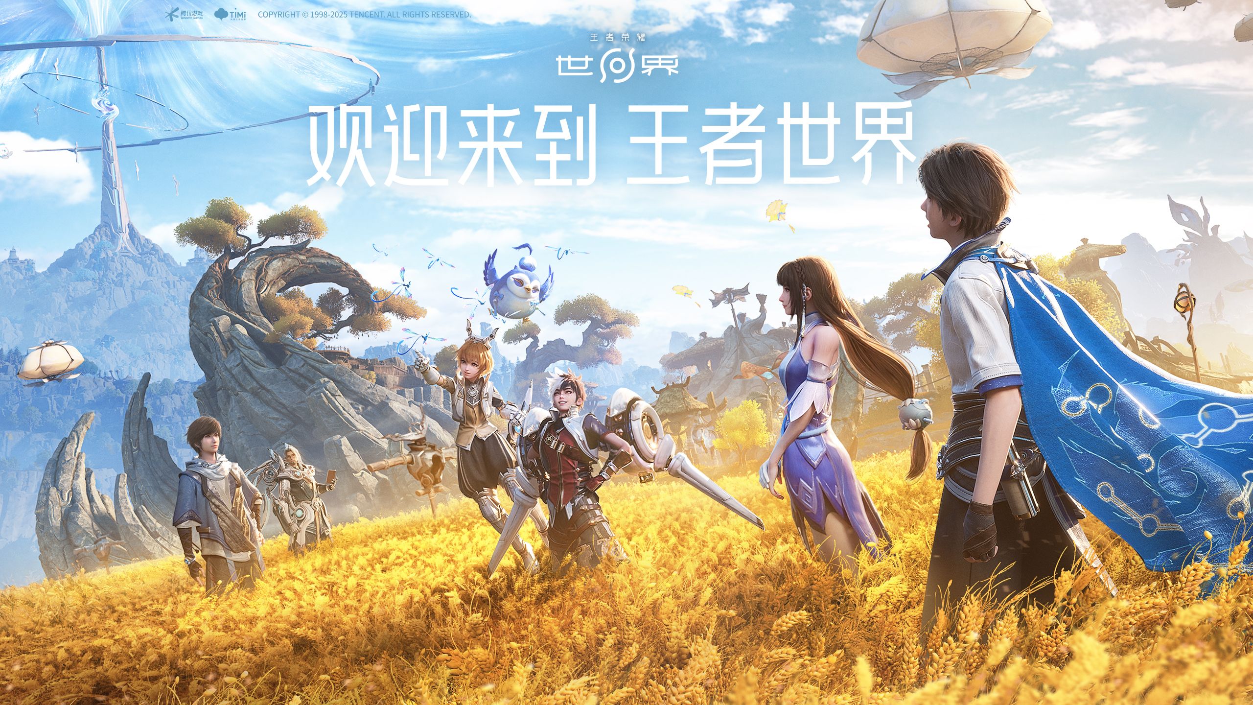 王者荣耀世界买断制介绍_wishdown.com 王者荣耀世界买断制介绍_wishdown.com