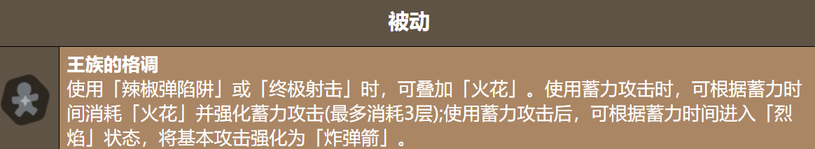 饼干人联盟哈拉帕辣椒饼干介绍_wishdown.com 饼干人联盟哈拉帕辣椒饼干介绍_wishdown.com