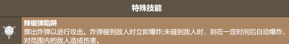 饼干人联盟哈拉帕辣椒饼干介绍_wishdown.com 饼干人联盟哈拉帕辣椒饼干介绍_wishdown.com