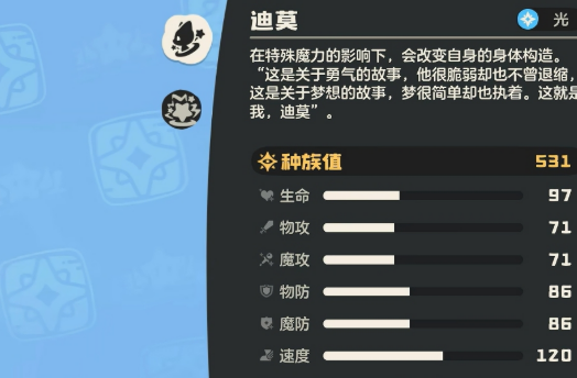 洛克王国世界种族值是什么_wishdown.com 洛克王国世界种族值是什么_wishdown.com