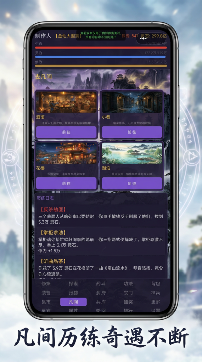 完美修仙传公测时间有没有确定_wishdown.com 完美修仙传公测时间有没有确定_wishdown.com