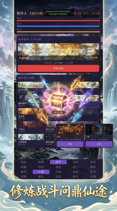 完美修仙传公测时间有没有确定_wishdown.com 完美修仙传公测时间有没有确定_wishdown.com