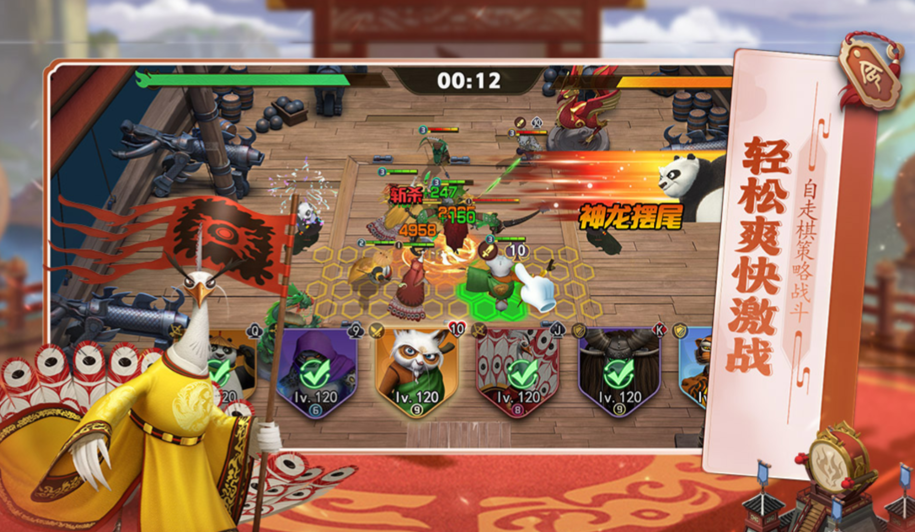 功夫熊猫神龙大侠手游上线时间介绍_wishdown.com 功夫熊猫神龙大侠手游上线时间介绍_wishdown.com