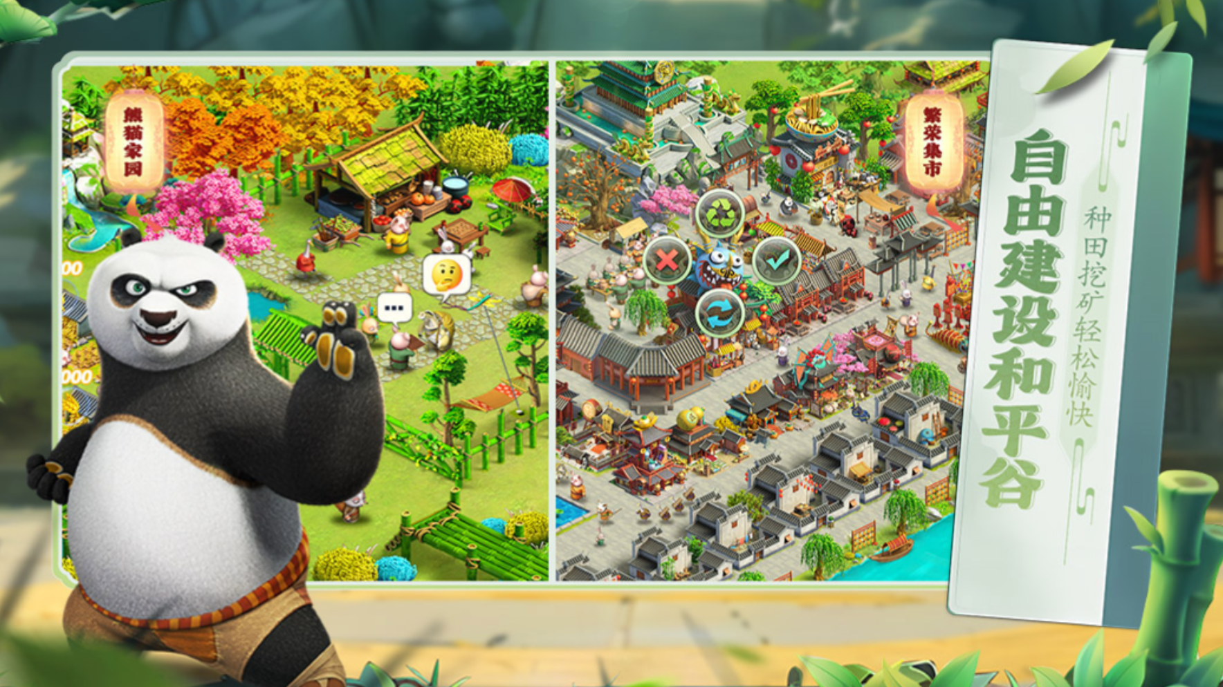 功夫熊猫神龙大侠手游上线时间介绍_wishdown.com 功夫熊猫神龙大侠手游上线时间介绍_wishdown.com