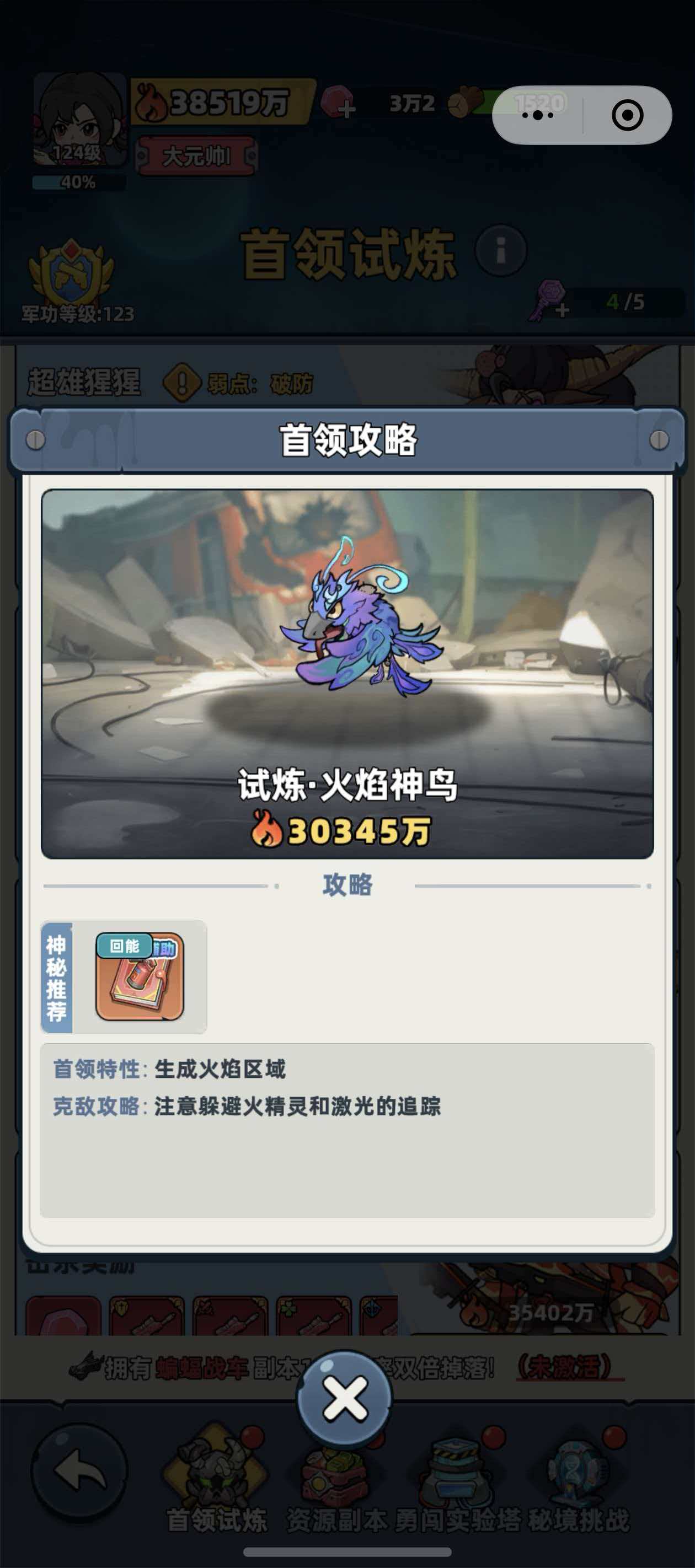 生存33天火焰神鸟打法解析_wishdown.com 生存33天火焰神鸟打法解析_wishdown.com