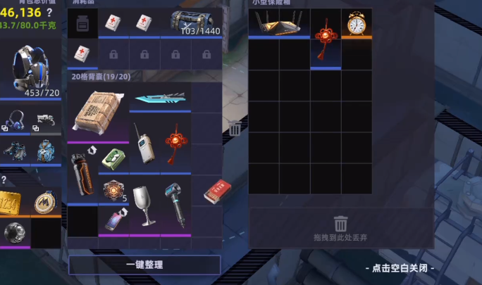 头号禁区保险箱作用_wishdown.com 头号禁区保险箱作用_wishdown.com