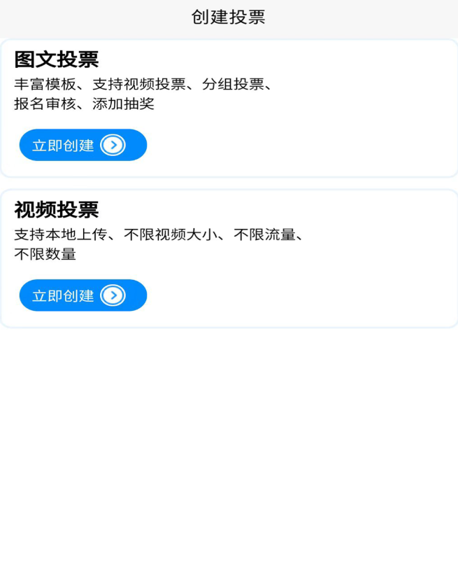 好用的投票软件推荐_wishdown.com 好用的投票软件推荐_wishdown.com