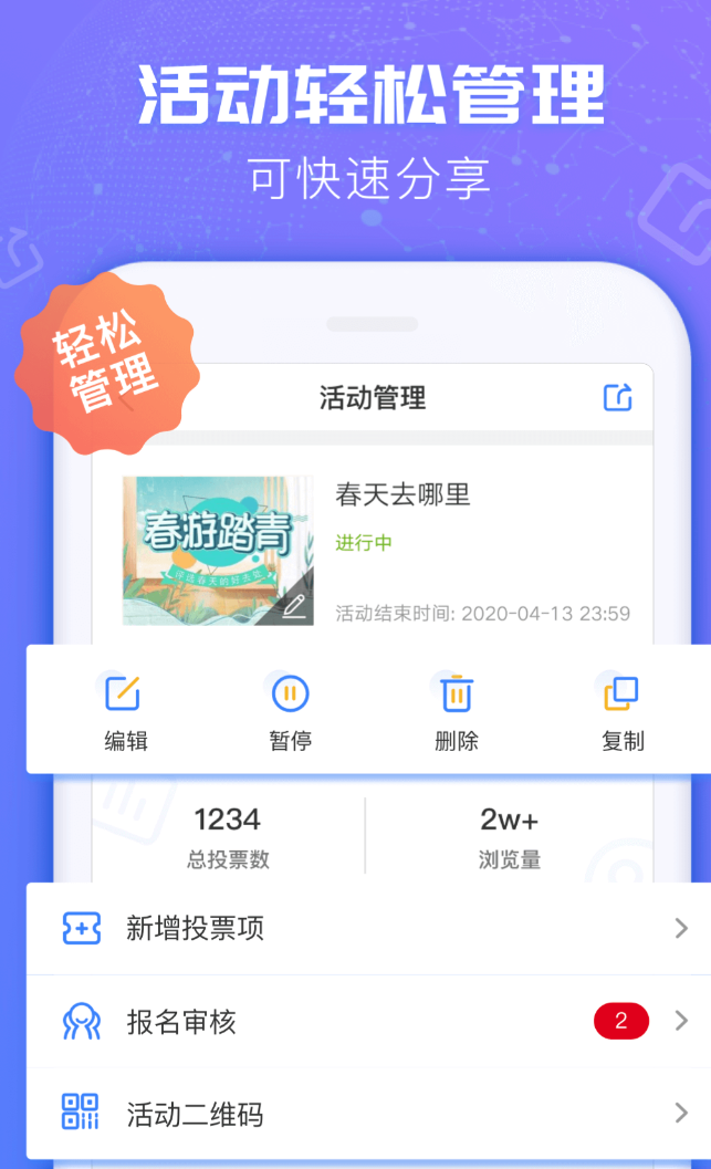 好用的投票软件推荐_wishdown.com 好用的投票软件推荐_wishdown.com