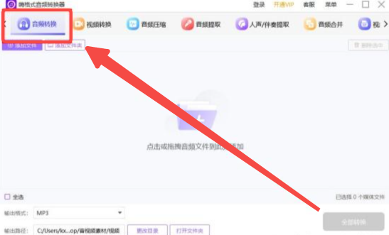 酷狗音乐如何转换成mp3格式?酷狗音乐转换成mp3格式的方法_wishdown.com 酷狗音乐如何转换成mp3格式?酷狗音乐转换成mp3格式的方法_wishdown.com