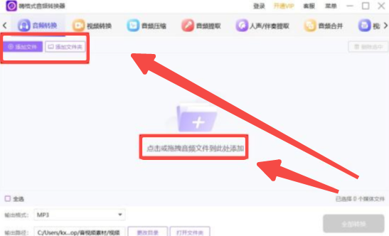 酷狗音乐如何转换成mp3格式?酷狗音乐转换成mp3格式的方法_wishdown.com 酷狗音乐如何转换成mp3格式?酷狗音乐转换成mp3格式的方法_wishdown.com