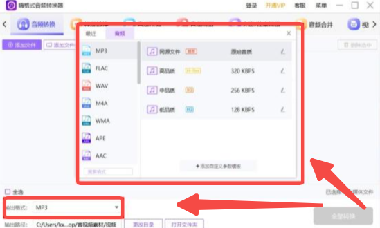 酷狗音乐如何转换成mp3格式?酷狗音乐转换成mp3格式的方法_wishdown.com 酷狗音乐如何转换成mp3格式?酷狗音乐转换成mp3格式的方法_wishdown.com