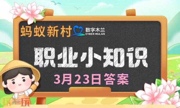 �����´���մ�����3.23 �����´�3��23�մ�����ȷ��