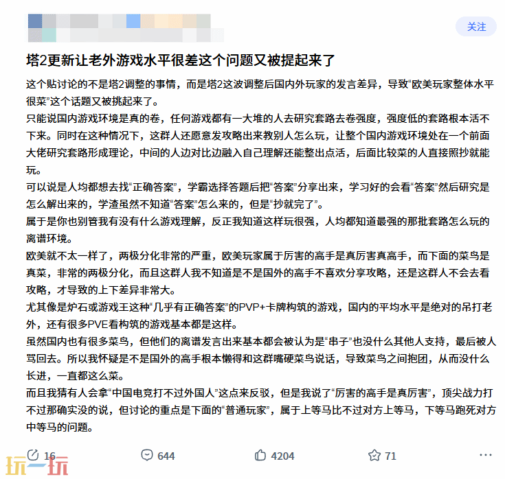 《杀戮尖塔2》更新把外网干碎了!贴吧玩家集体嘲讽:菜就多练_wishdown.com 《杀戮尖塔2》更新把外网干碎了!贴吧玩家集体嘲讽:菜就多练_wishdown.com