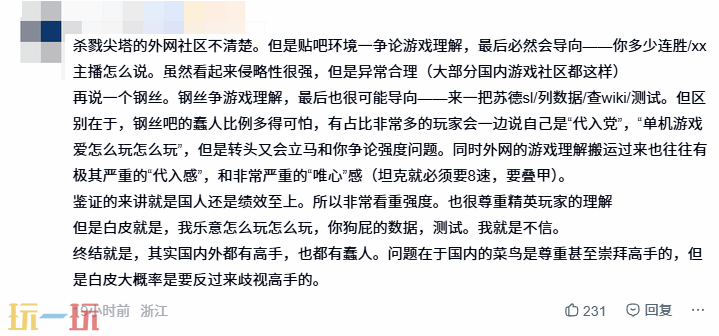 《杀戮尖塔2》更新把外网干碎了!贴吧玩家集体嘲讽:菜就多练_wishdown.com 《杀戮尖塔2》更新把外网干碎了!贴吧玩家集体嘲讽:菜就多练_wishdown.com
