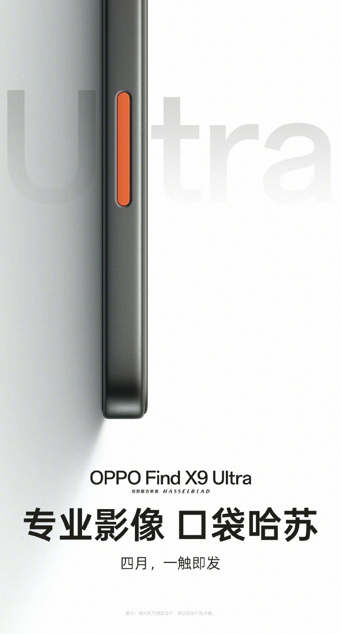 OPPO Find系列换帅:卓世杰接任,Find X9 Ultra确认4月发布_wishdown.com OPPO Find系列换帅:卓世杰接任,Find X9 Ultra确认4月发布_wishdown.com