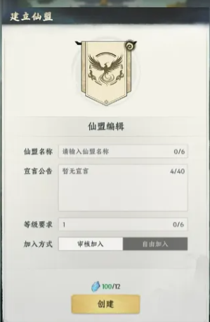 大道仙途游戏手机版仙盟系统玩法详解_wishdown.com 大道仙途游戏手机版仙盟系统玩法详解_wishdown.com