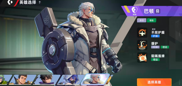 头号禁区英雄强度排行_wishdown.com 头号禁区英雄强度排行_wishdown.com