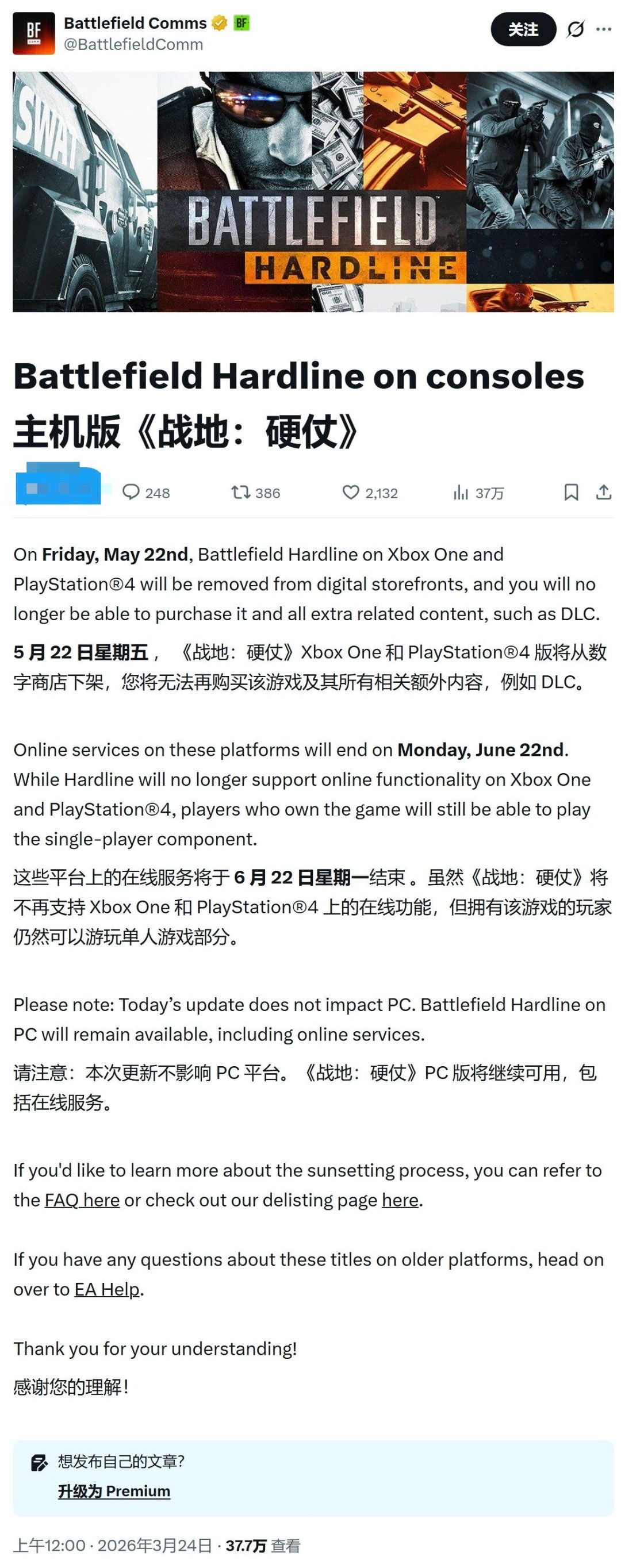 《战地:硬仗》PS4/Xbox One版5月下架、6月停服_wishdown.com 《战地:硬仗》PS4/Xbox One版5月下架、6月停服_wishdown.com