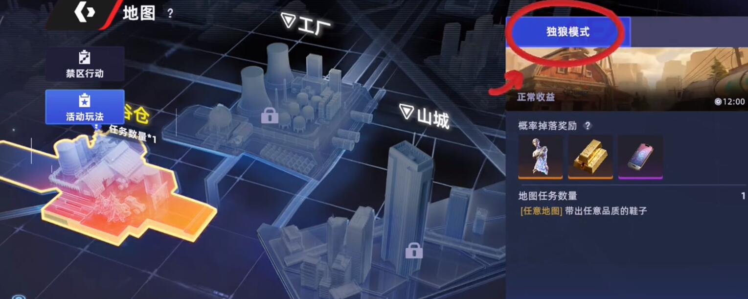 头号禁区单排教程_wishdown.com 头号禁区单排教程_wishdown.com