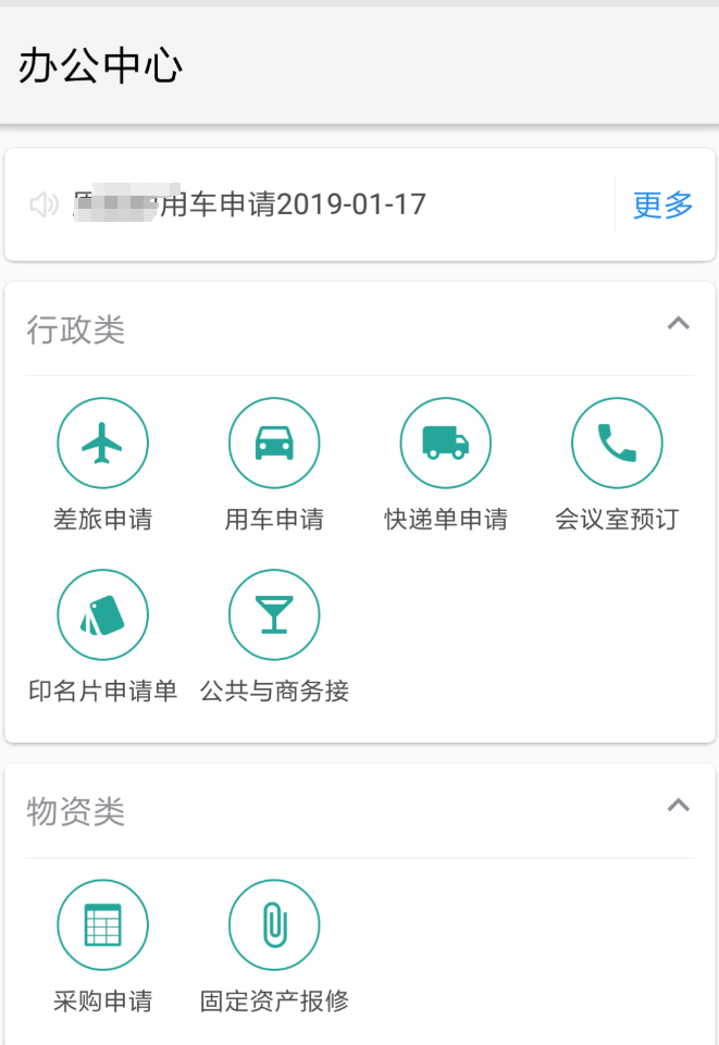 值得推荐的做表格的手机软件合集_wishdown.com 值得推荐的做表格的手机软件合集_wishdown.com