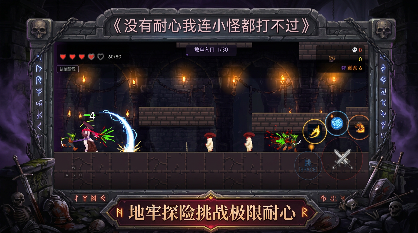 没有耐心我连小怪都打不过什么时候出 公测上线时间预告_wishdown.com 没有耐心我连小怪都打不过什么时候出 公测上线时间预告_wishdown.com