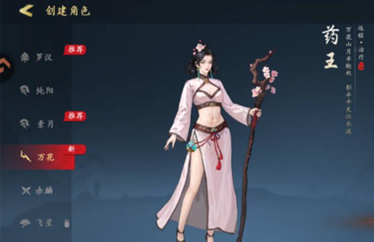 执笔画江湖门派选择指南_wishdown.com 执笔画江湖门派选择指南_wishdown.com