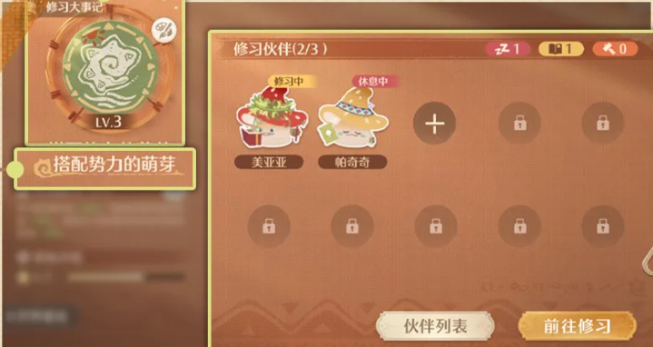 无限暖暖2.4版本扩建玩法更新详解_wishdown.com 无限暖暖2.4版本扩建玩法更新详解_wishdown.com