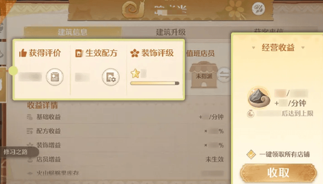 无限暖暖2.4版本扩建玩法更新详解_wishdown.com 无限暖暖2.4版本扩建玩法更新详解_wishdown.com