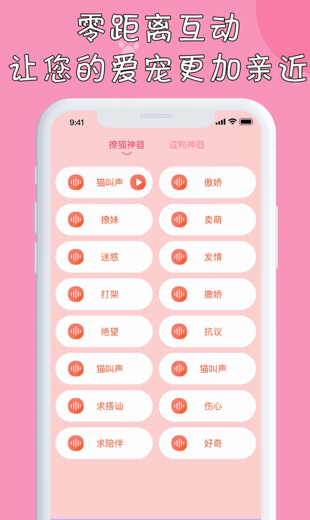 ֵ�÷�����СèApp��