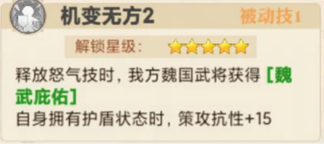 挑斗三国魏国阵容怎么搭配_wishdown.com 挑斗三国魏国阵容怎么搭配_wishdown.com