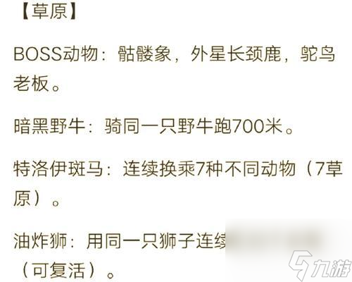 ս��ҹϮ����Ԣ�ԵĽ������� ����ϷΪ��