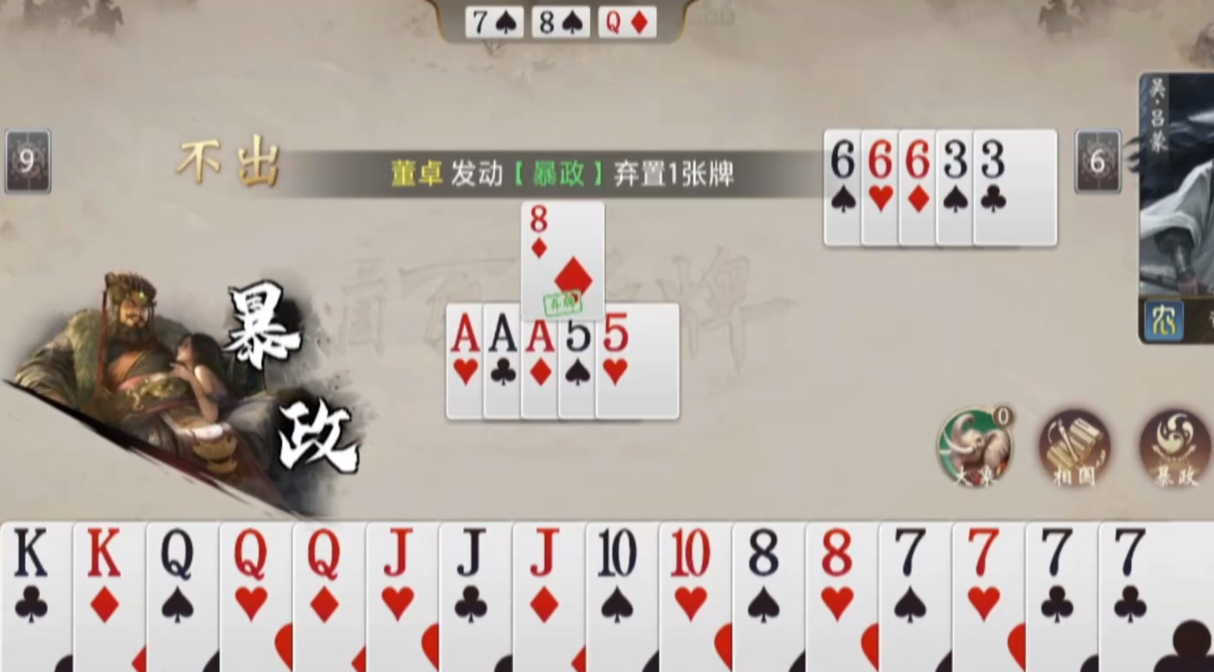 三国百将牌董卓技能怎么玩_wishdown.com 三国百将牌董卓技能怎么玩_wishdown.com
