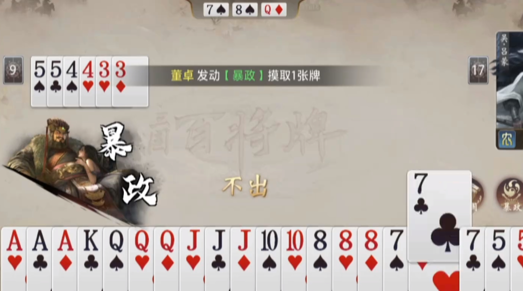 三国百将牌董卓技能怎么玩_wishdown.com 三国百将牌董卓技能怎么玩_wishdown.com
