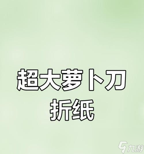 �޾���ֽ��Ϸ ���յ��м���