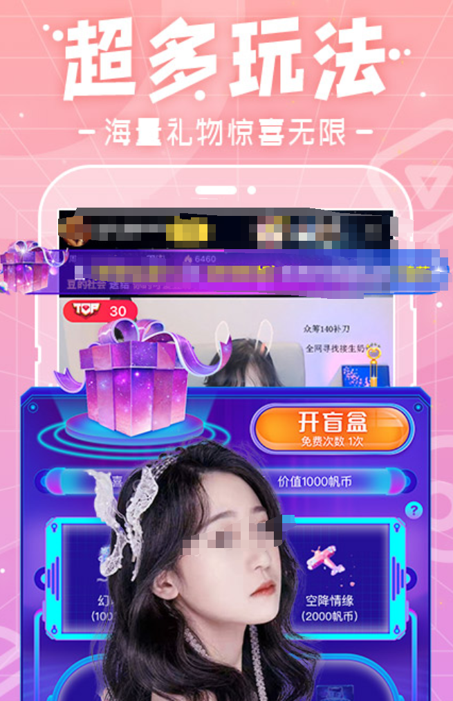 热门的不用钱直播APP分享_wishdown.com 热门的不用钱直播APP分享_wishdown.com