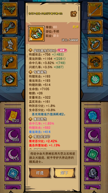 荣耀冒险王开荒教程_wishdown.com 荣耀冒险王开荒教程_wishdown.com