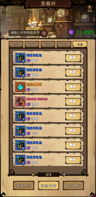 荣耀冒险王开荒教程_wishdown.com 荣耀冒险王开荒教程_wishdown.com