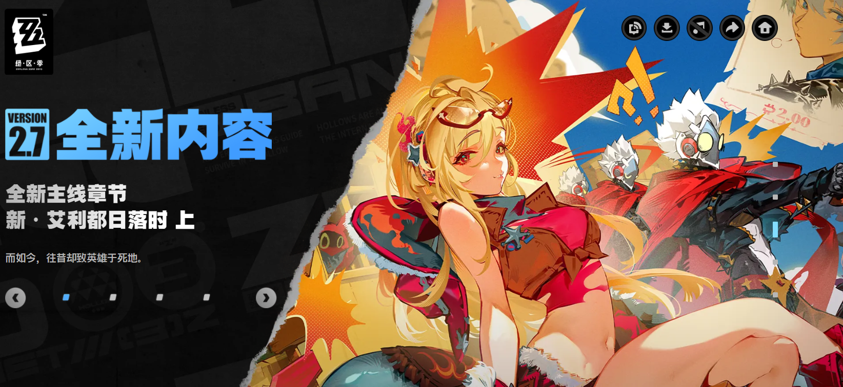 绝区零2.7版本英雄不死于往昔爆料_wishdown.com 绝区零2.7版本英雄不死于往昔爆料_wishdown.com