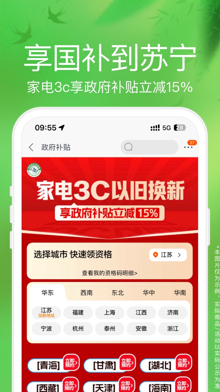 买鞋APP分享_wishdown.com 买鞋APP分享_wishdown.com