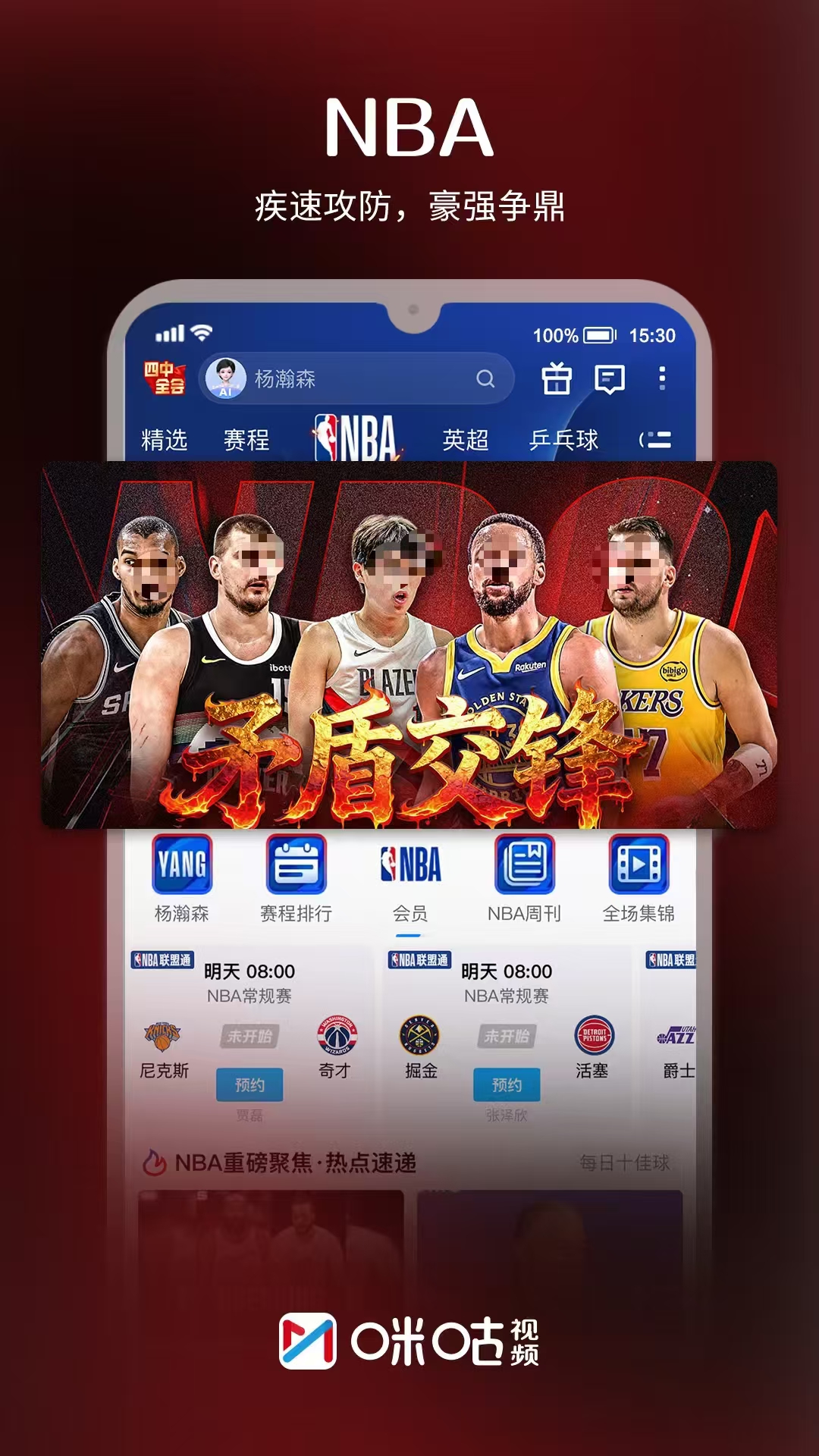 不用钱看球直播APP分享_wishdown.com 不用钱看球直播APP分享_wishdown.com