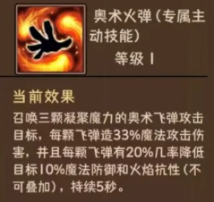 荣耀冒险王法师好玩吗_wishdown.com 荣耀冒险王法师好玩吗_wishdown.com