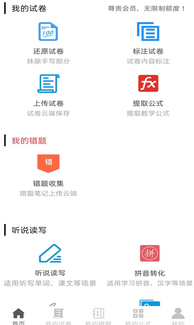 好用的试卷变空白的免费软件合集_wishdown.com 好用的试卷变空白的免费软件合集_wishdown.com